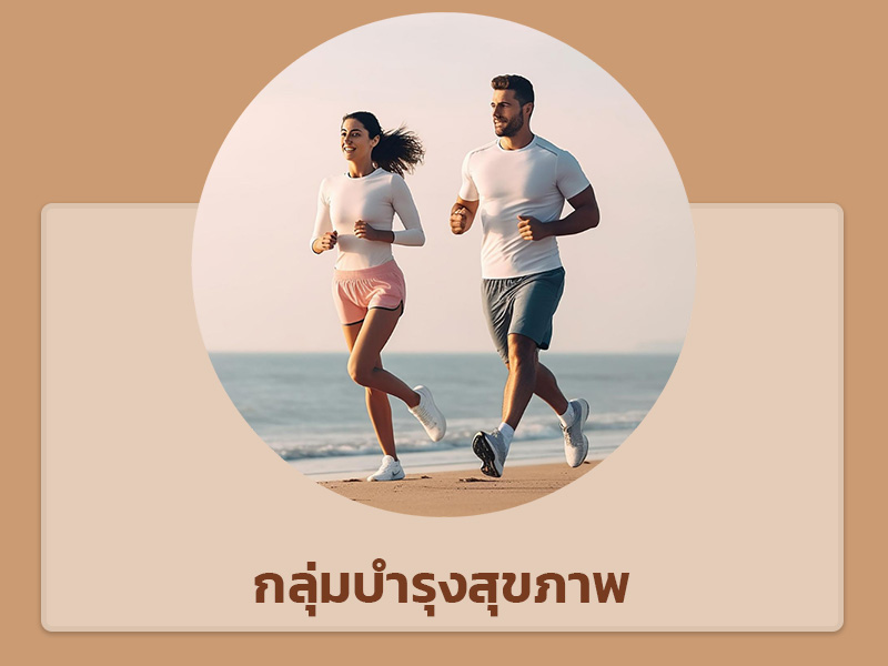 โรงงานรับผลิตชากาแฟ